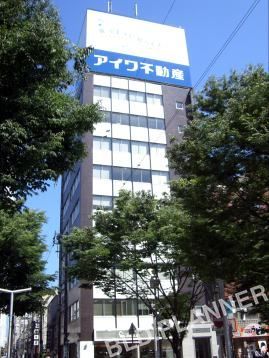 常磐町アイワ
