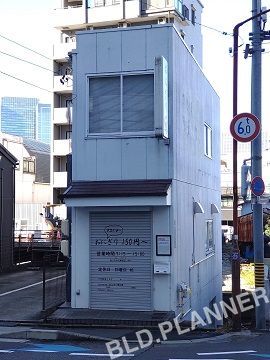 丸の内時田ハウス