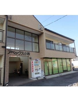 アペックス小牧