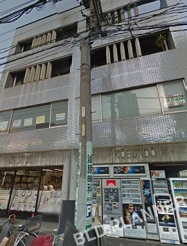 広文堂(袴田)