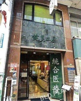 健美工房