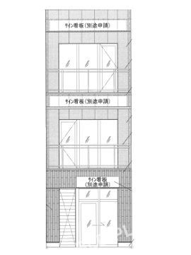 名駅南一丁目