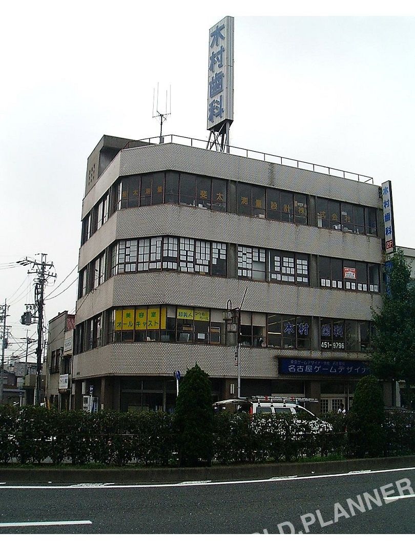 木村