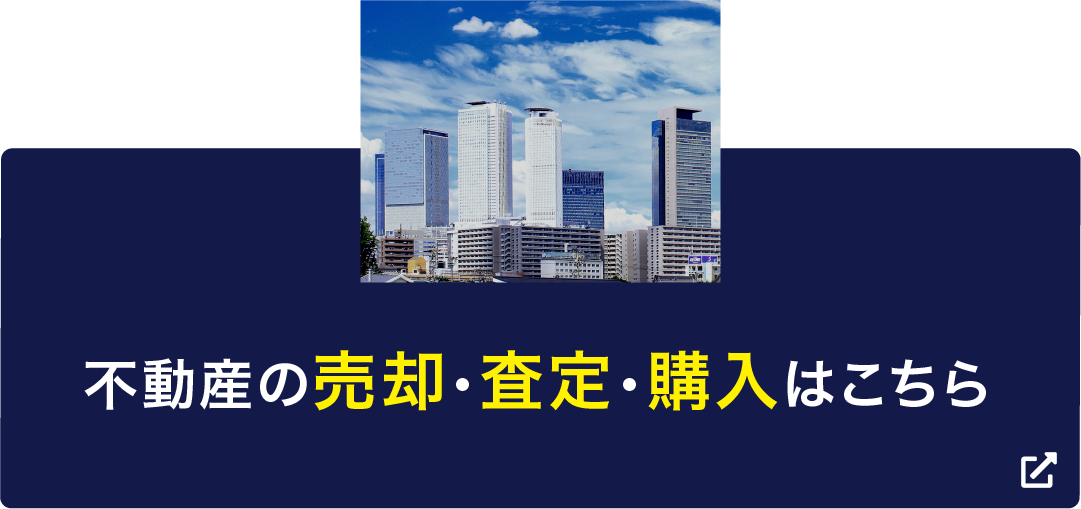 不動産の売却・査定・購入ならビルプランナーへ